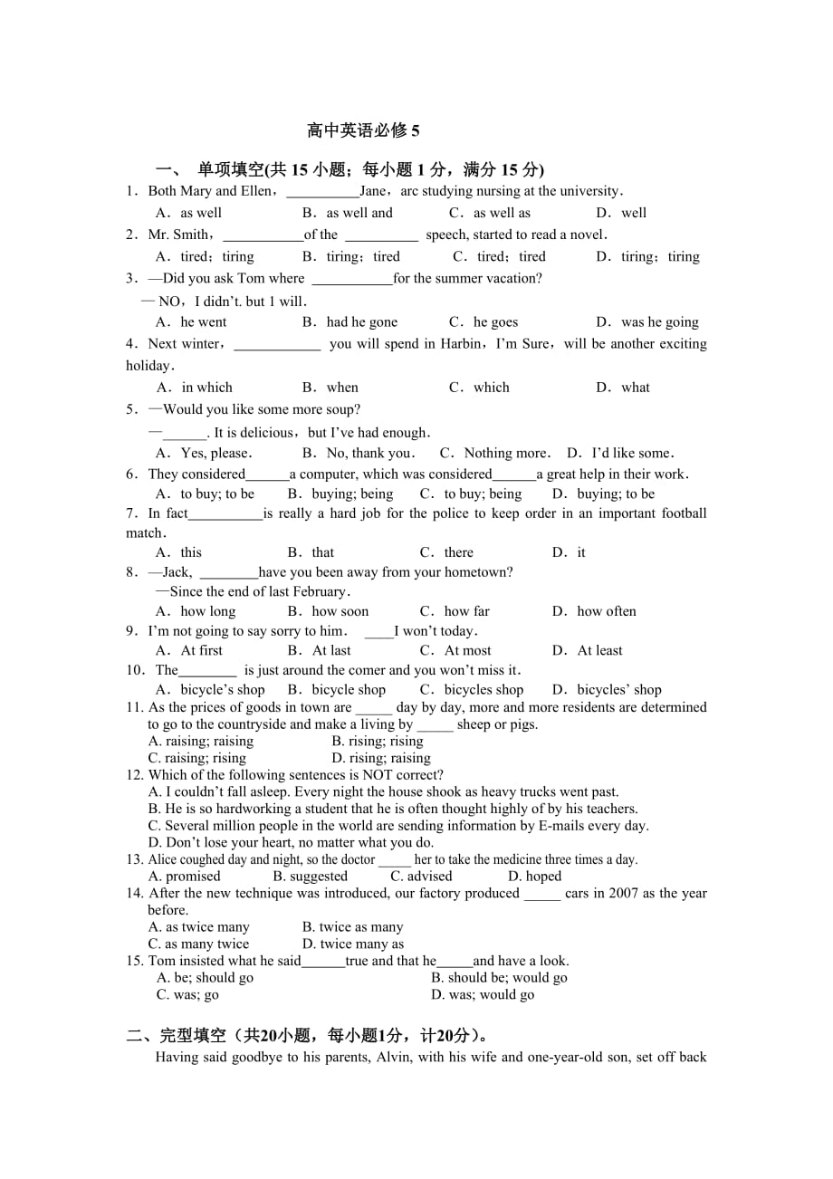 高中英语必修五试题.doc_第1页