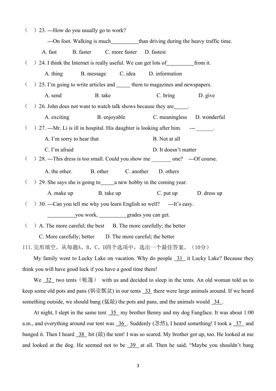 实验二中八年级上英语考试题.doc_第3页