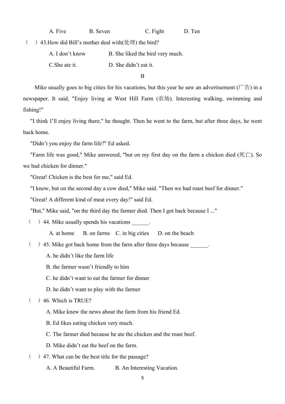 实验二中八年级上英语考试题.doc_第5页