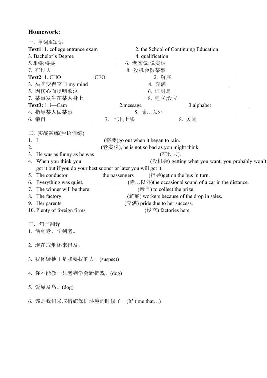 必修5Unit15Lesson1Life导学案.doc_第3页