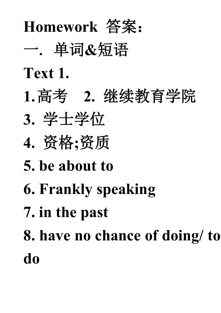 必修5Unit15Lesson1Life导学案.doc_第4页