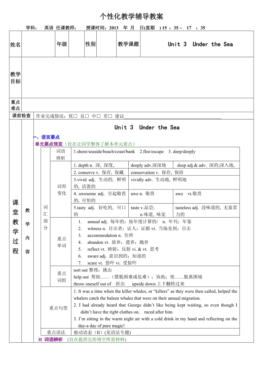 高中英语选修unit.doc_第1页