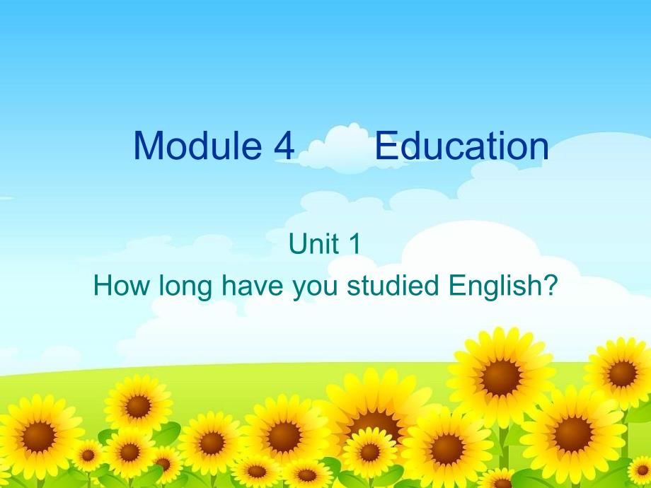 外研版英语八上《Unit 1 How long have you studied English》ppt课件之一_第1页