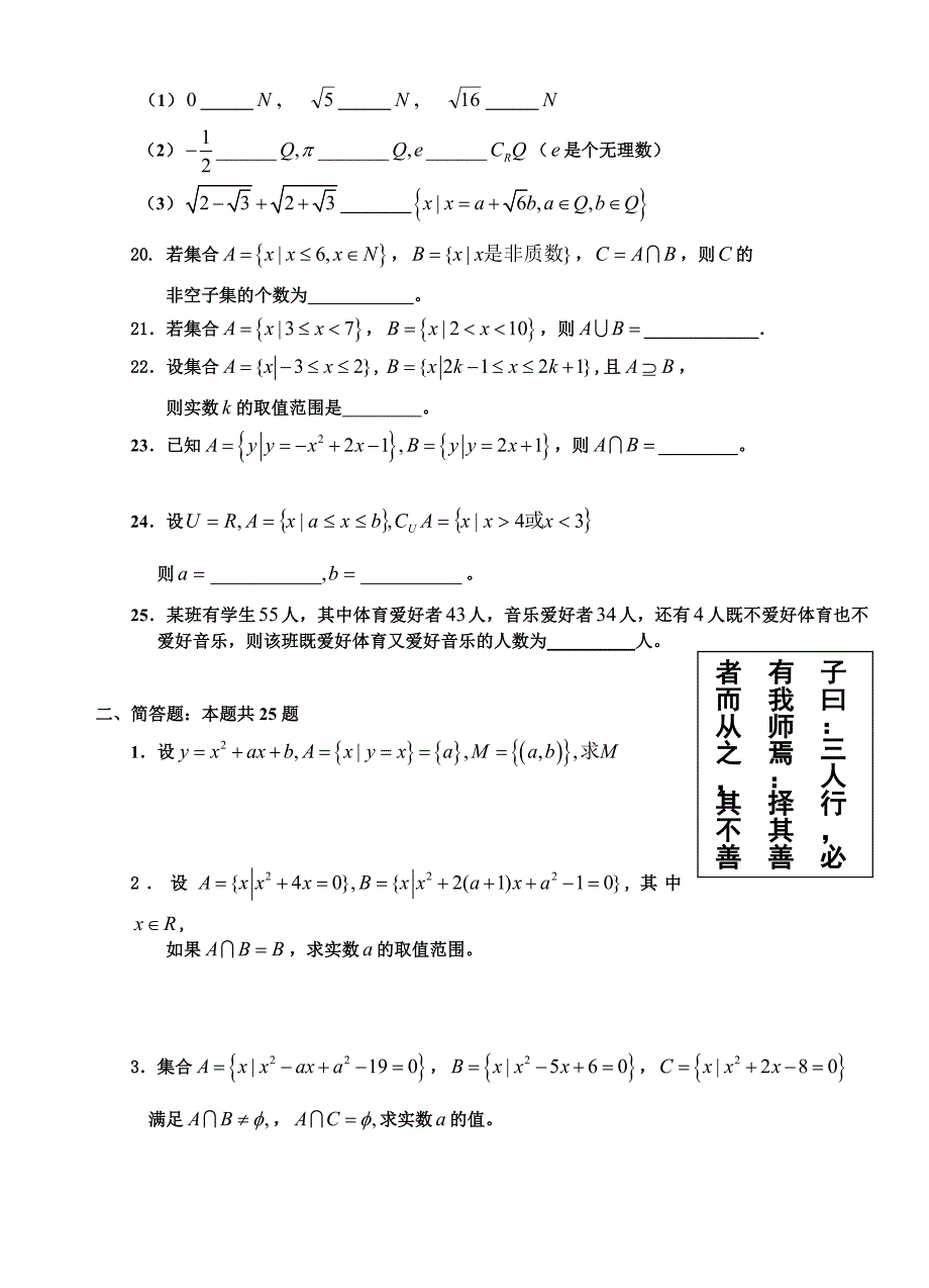 高中数学必修一、二经典试题（二）.doc_第2页