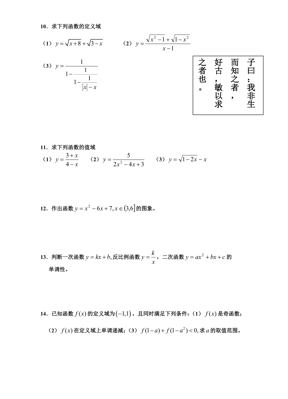 高中数学必修一、二经典试题（二）.doc_第4页