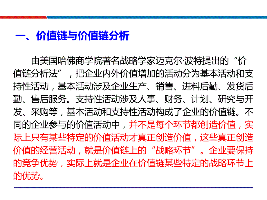 汽车生产企业供应链运营管理与案例分析_(采购物流供应链培训完整版本).ppt_第4页