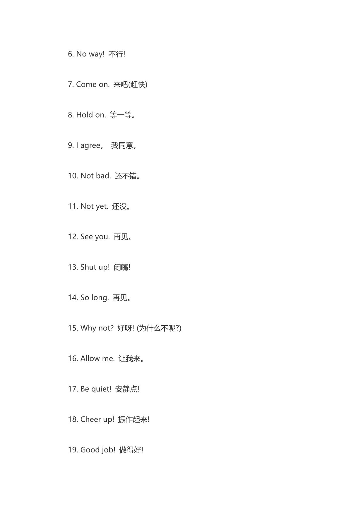 培养小学生口语交际能力的八种方法附常见口语.doc_第4页