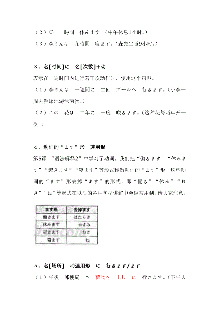 日语数量词用法_第4页