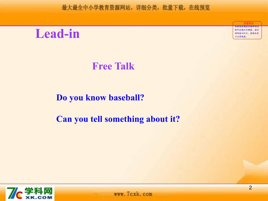 冀教版英语七下Unit 8《Lesson 45 Baseball Season》ppt课件_第2页