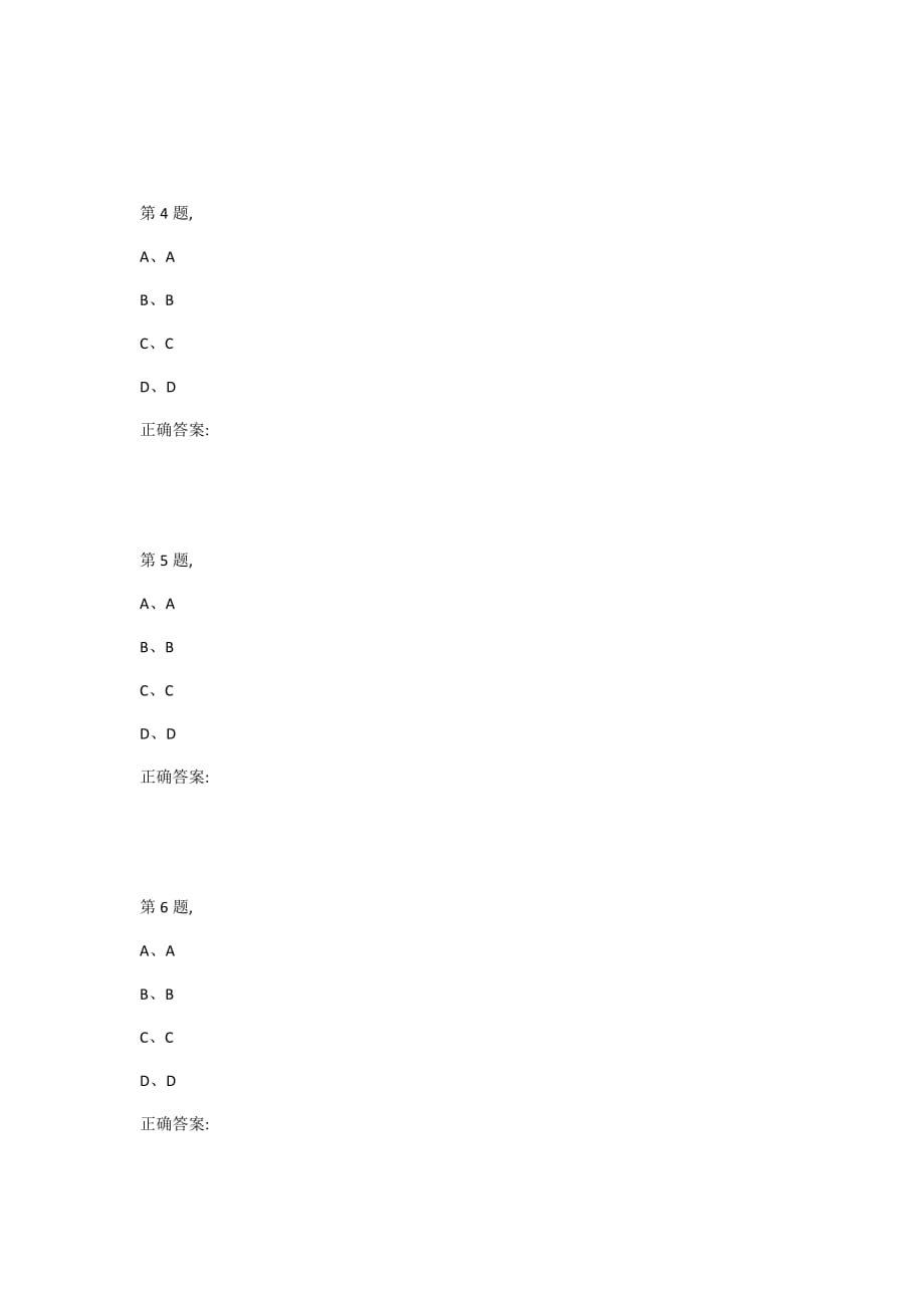 天大20春《理论力学》在线作业一（满分100）_第2页