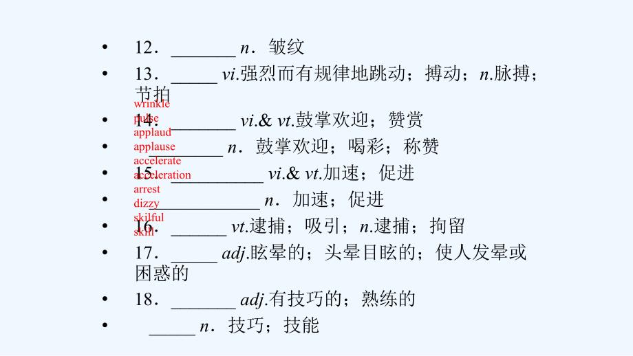 新课堂英语选修八人教课件：Unit 5 Period 2_第4页