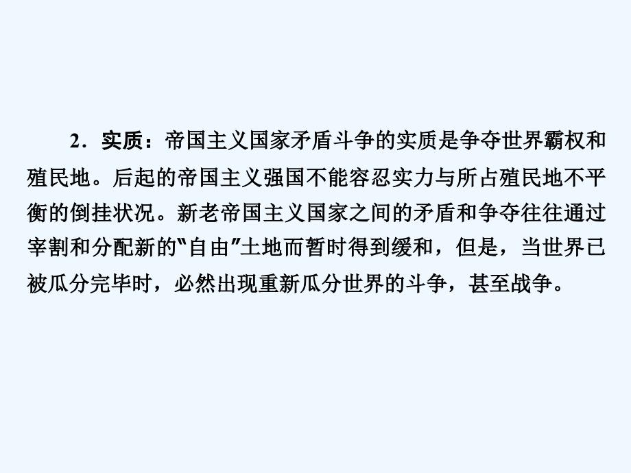 历史同步优化指导（北师大选修3）课件：章末回顾总结1_第4页