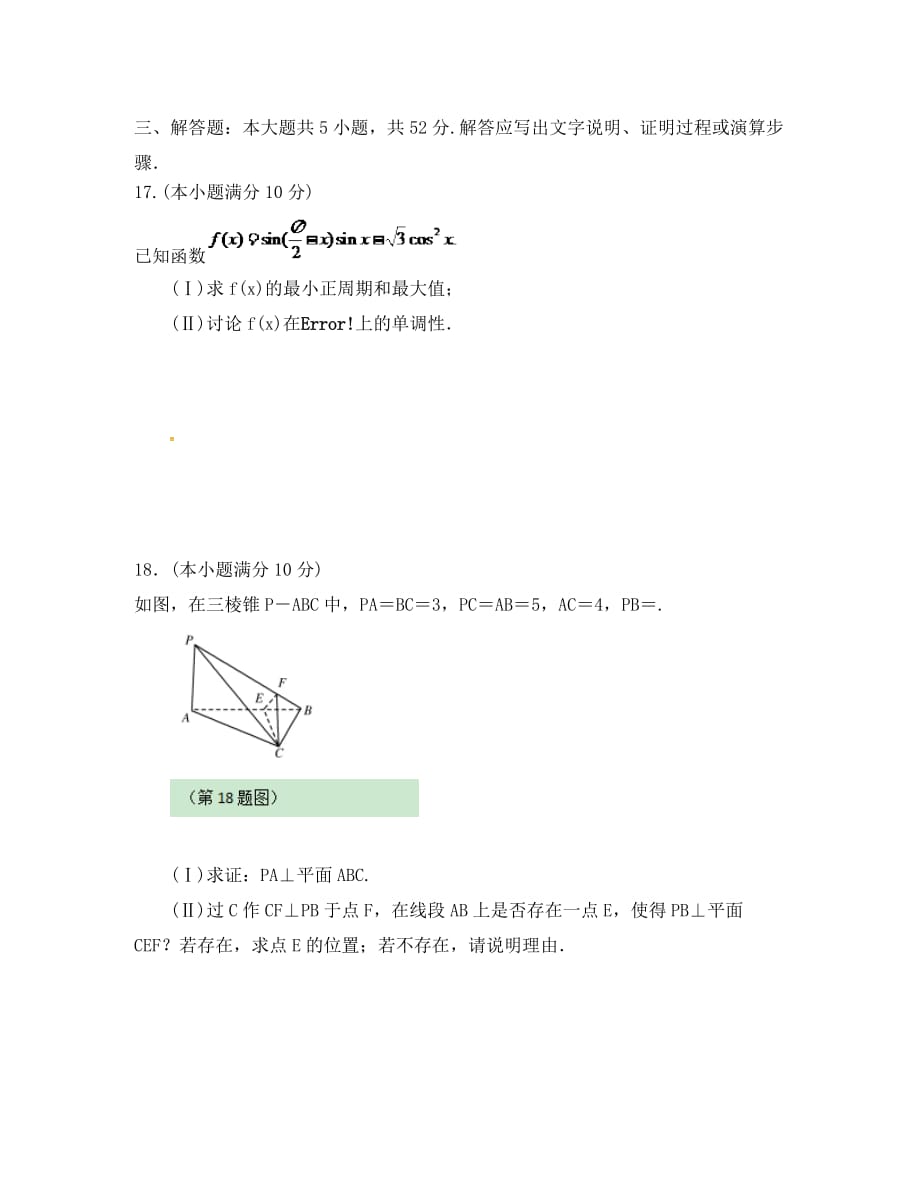 辽宁省中考数学模拟试题及答案_第4页