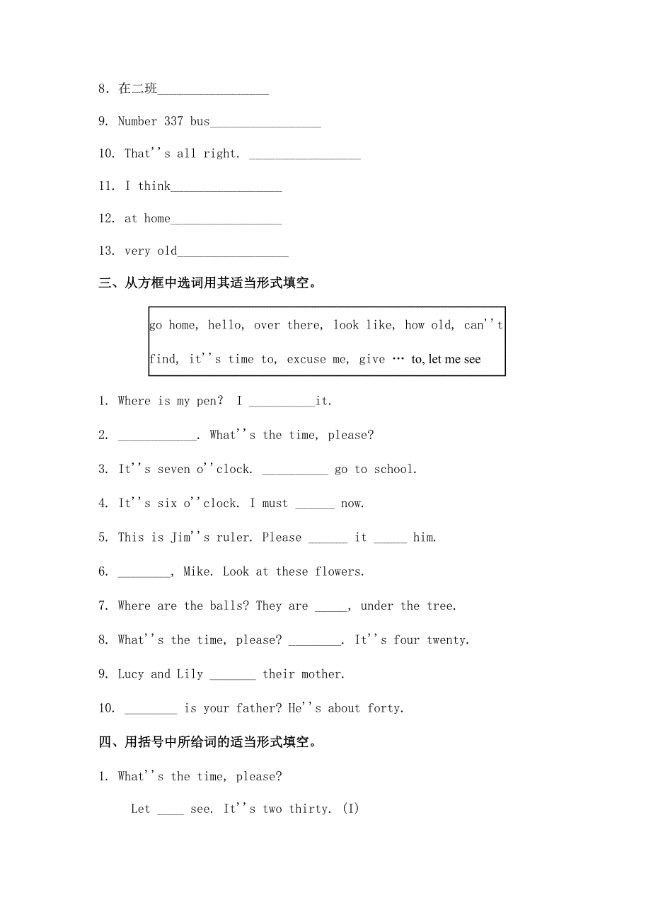 初一英语上学期期末综合试题（一）.doc_第3页