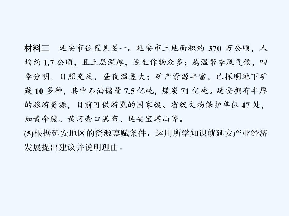 年大二轮专题巩固复习考前增分策略篇：专题二主观题常见问题与解决方法(四)_第5页