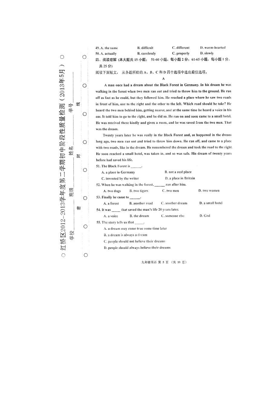 天津市红桥区2013年中考二模英语试题及答案.doc_第5页