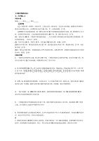 小学数学奥数试卷.doc