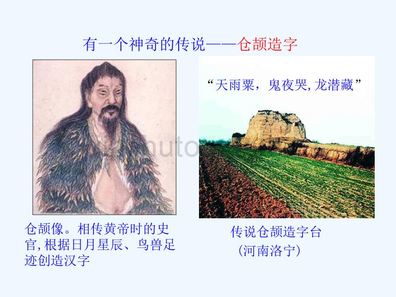 人民版必修3《中国的古代艺术》ppt课件_第2页