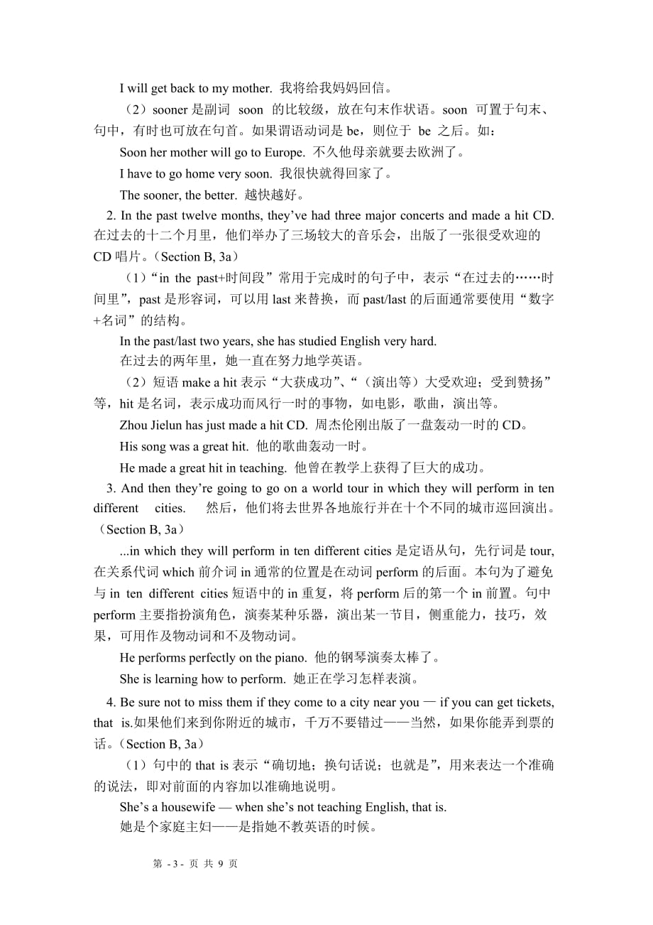 英语Unit14Haveyoupackedyet学案（人教九年级）.doc_第3页