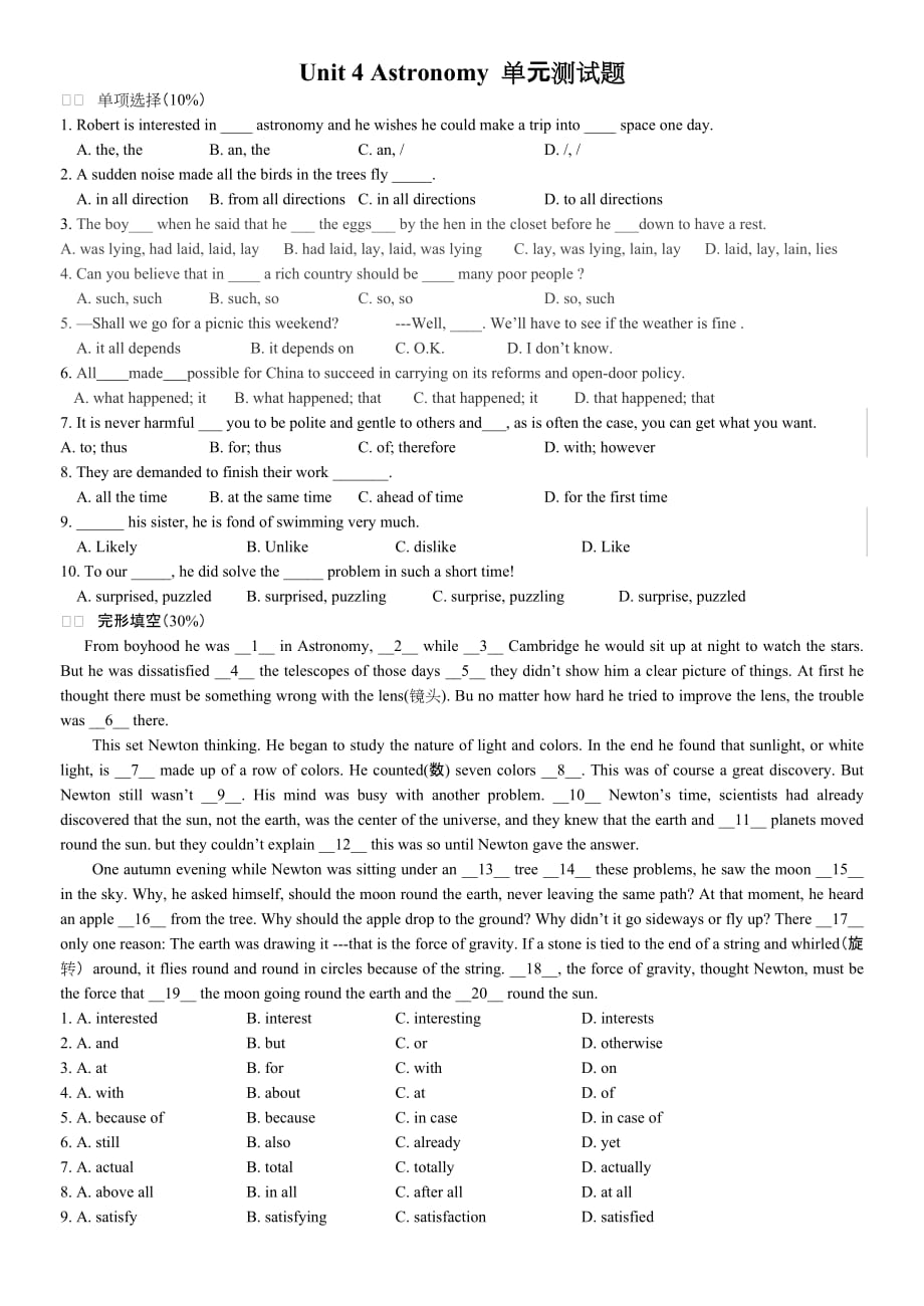 Unit 4 Astronomy 单元测试题_第1页