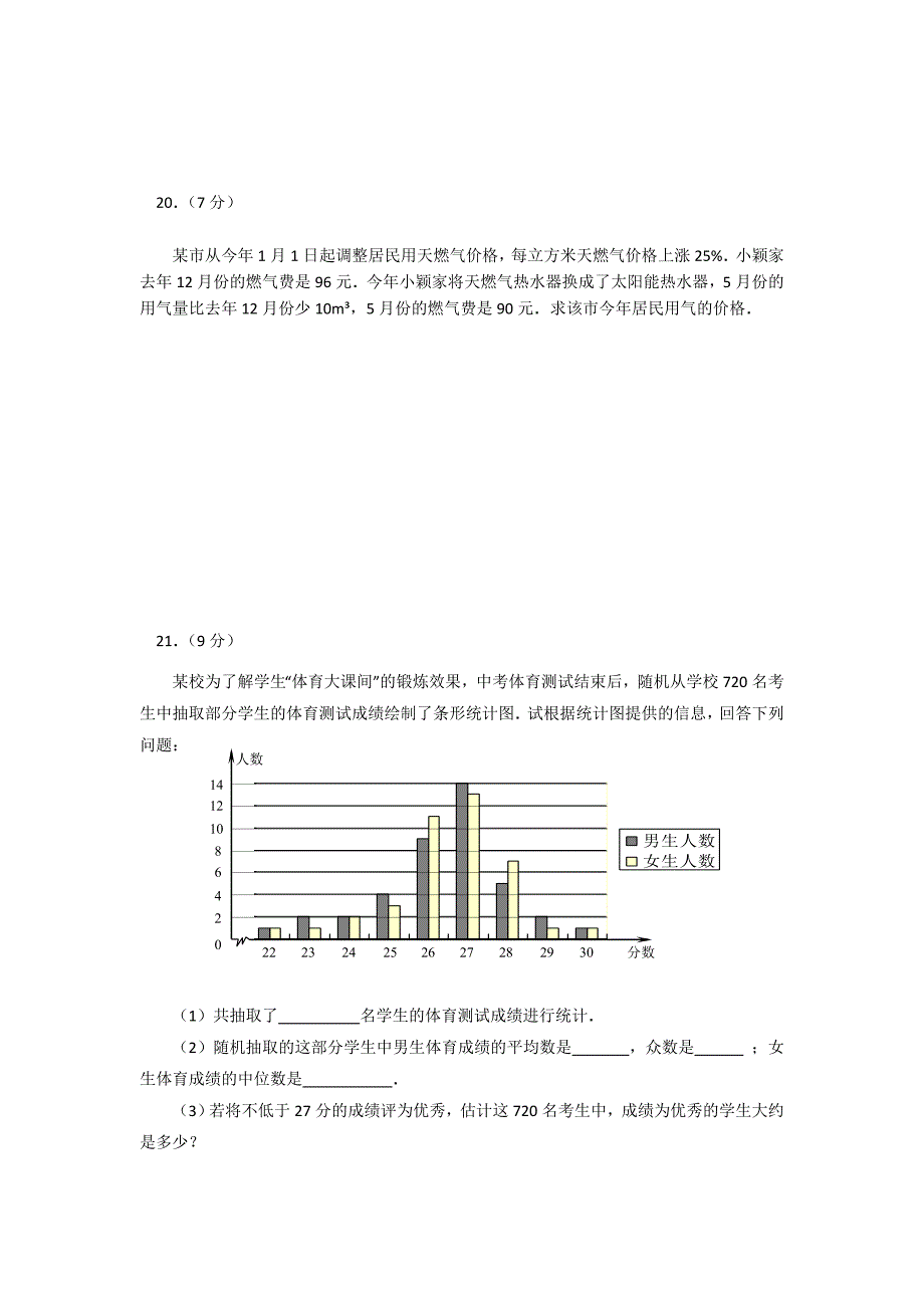 威海市2010年初中升学考试数学试题及答案（word版）.doc_第4页