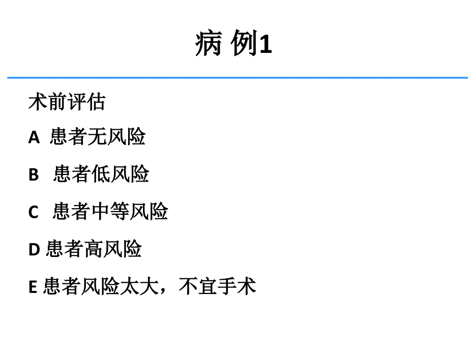 围术期支气管哮喘的处理完整版本.pptx_第3页