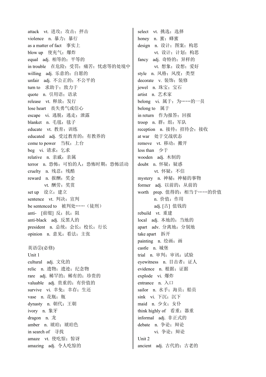 浙江省新课标人教版高中英语分册核心词汇.doc_第4页