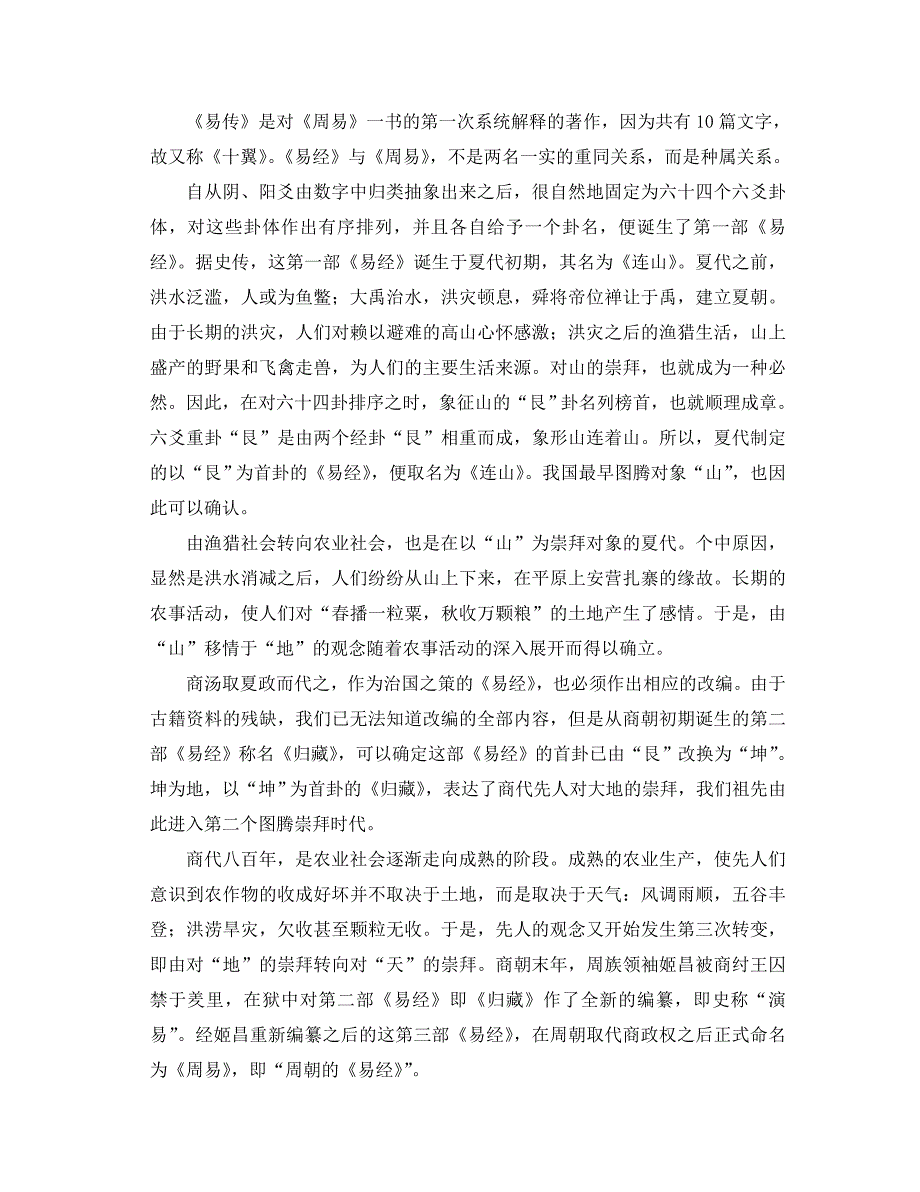 山东省高考语文冲刺卷及答案（一）_第3页