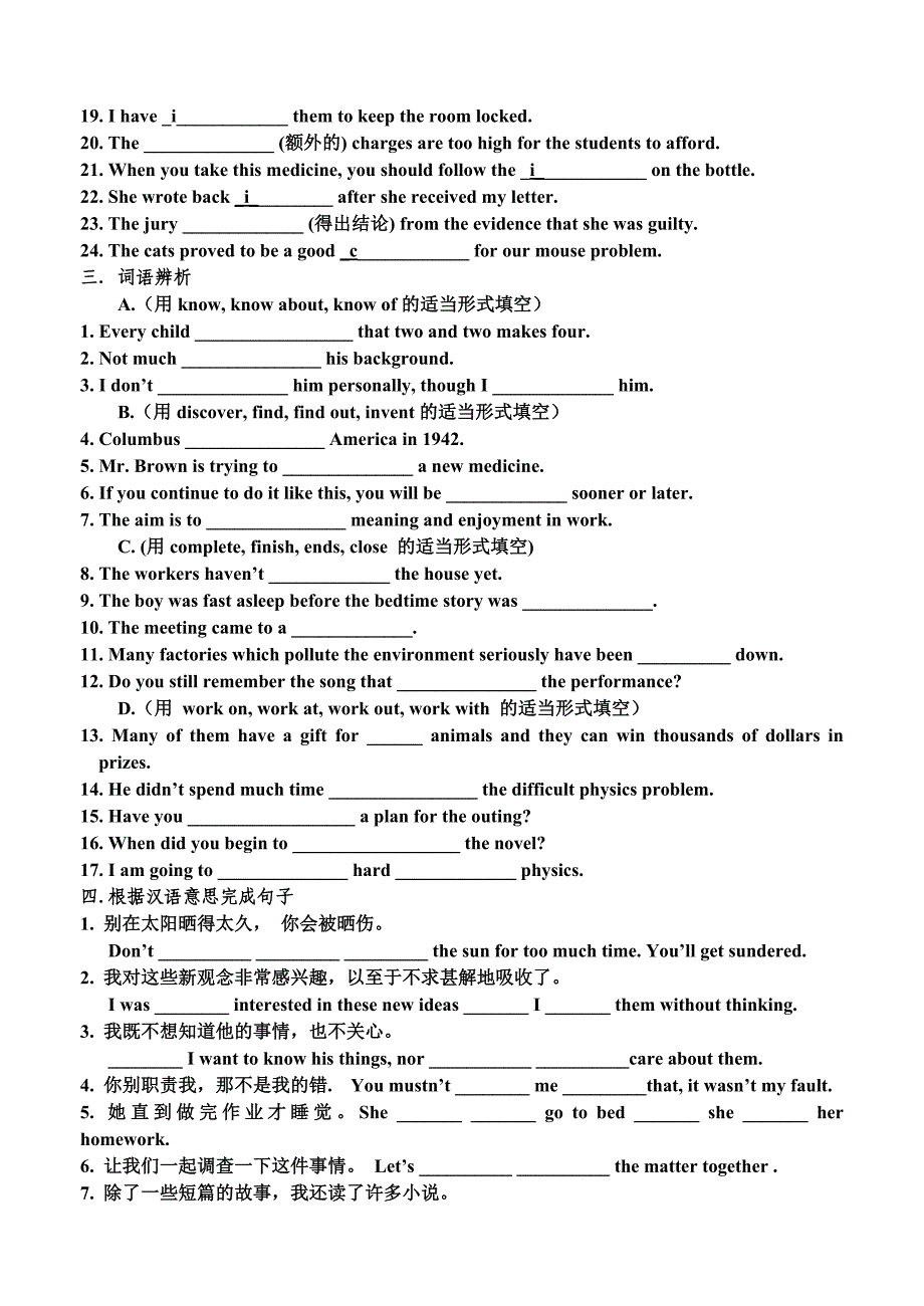 高中英语必修5试卷练习.doc_第3页