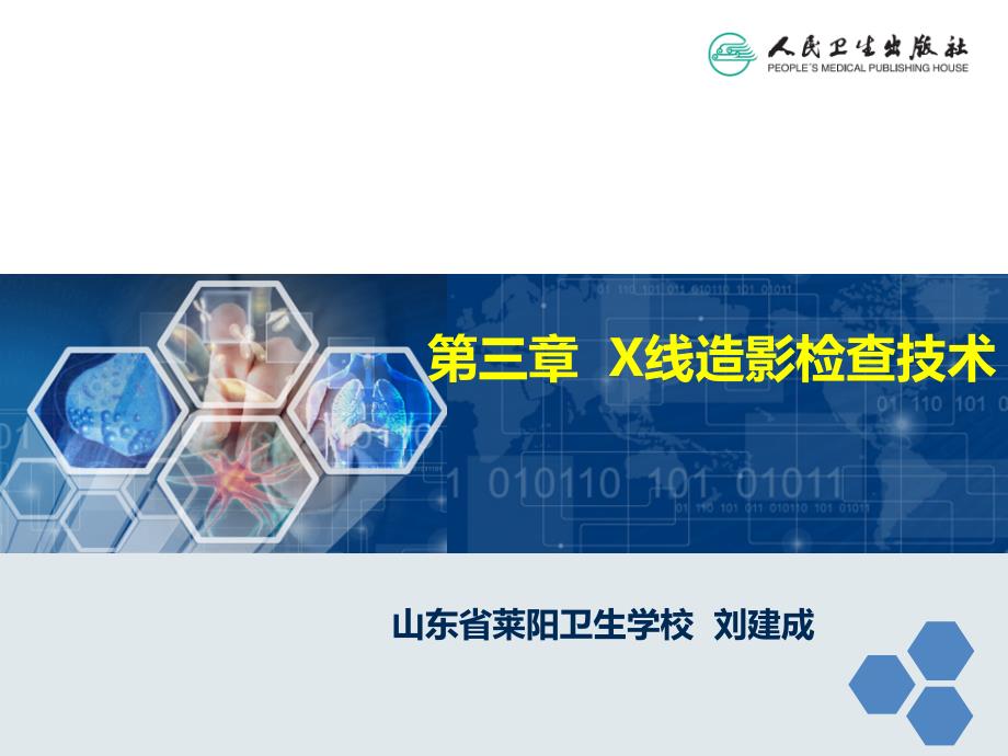 碘过敏试验及不良反应处理措施PPT课件.ppt_第1页