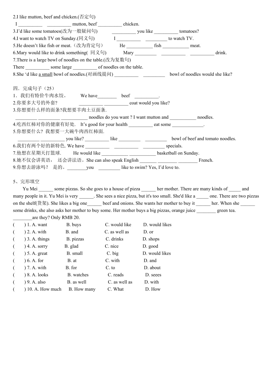 新目标七年级下册unit7、8单元练习.doc_第4页