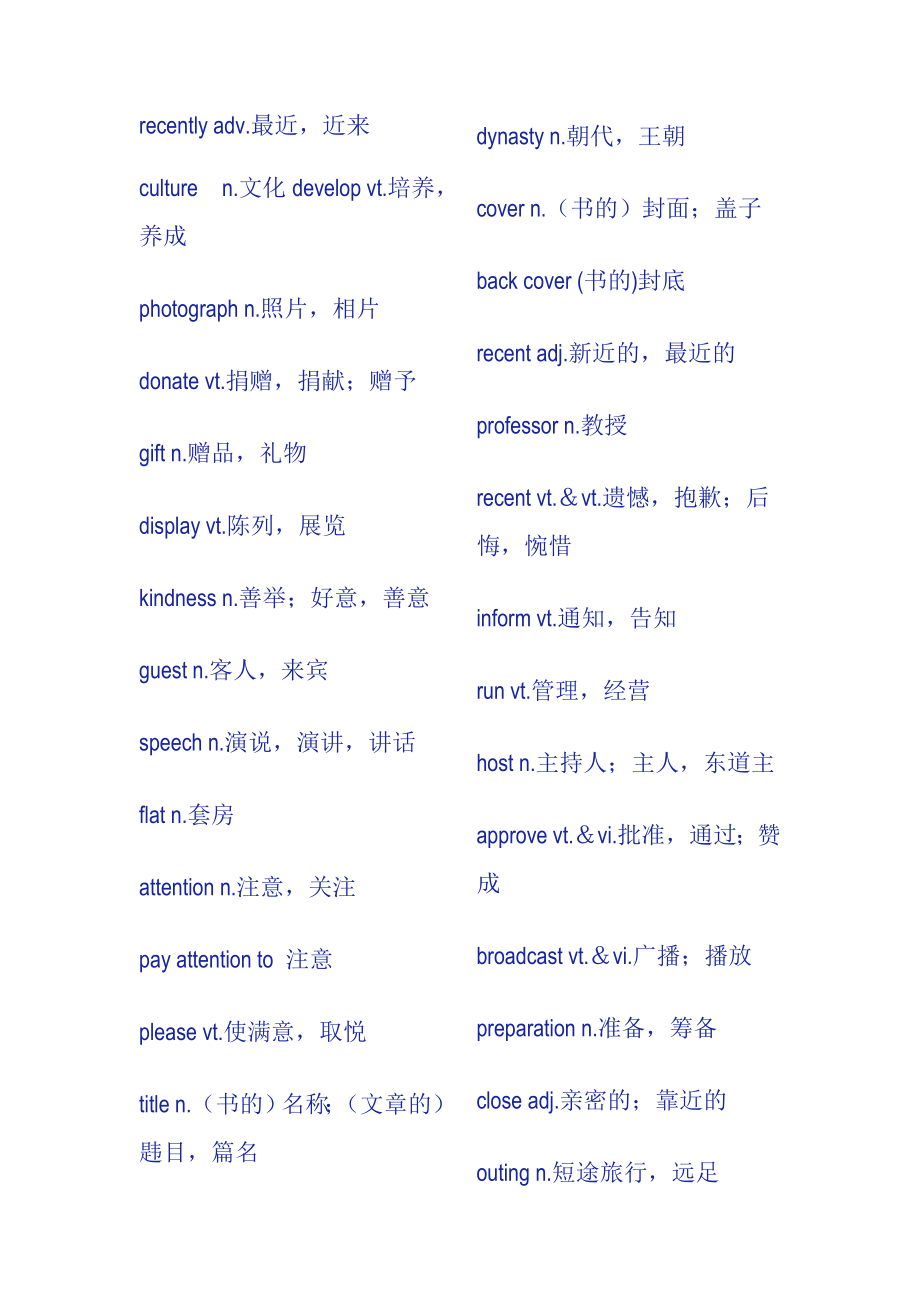 高中牛津英语Module1Unit1SchoolLife单词短语及试题.doc_第2页