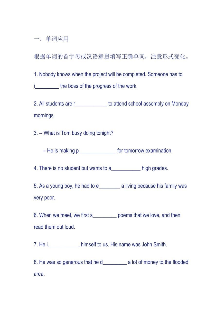 高中牛津英语Module1Unit1SchoolLife单词短语及试题.doc_第5页