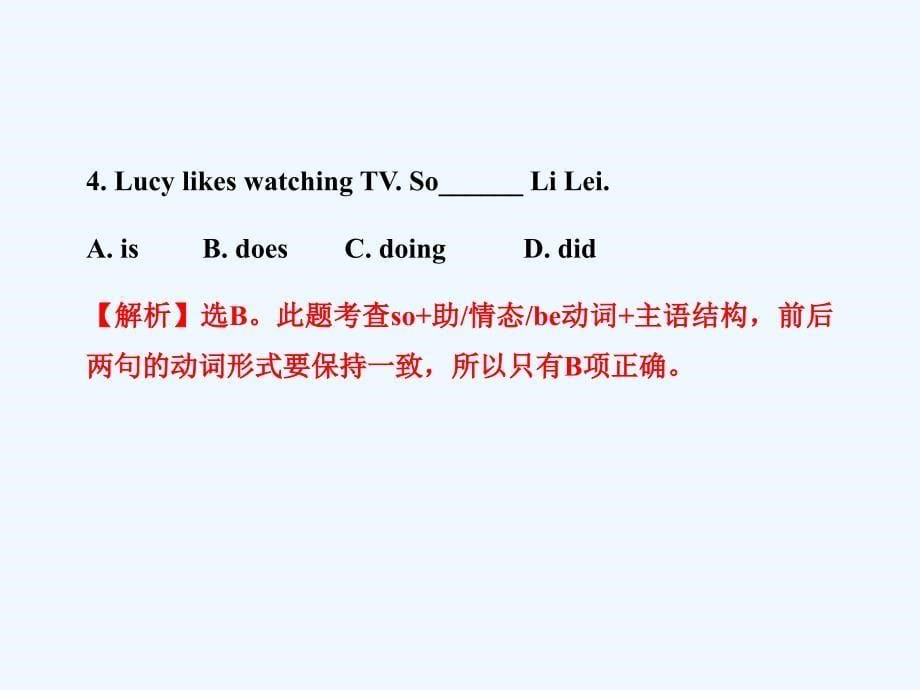 冀教版初中英语八年级上册单元测试ppt版（5）_第5页