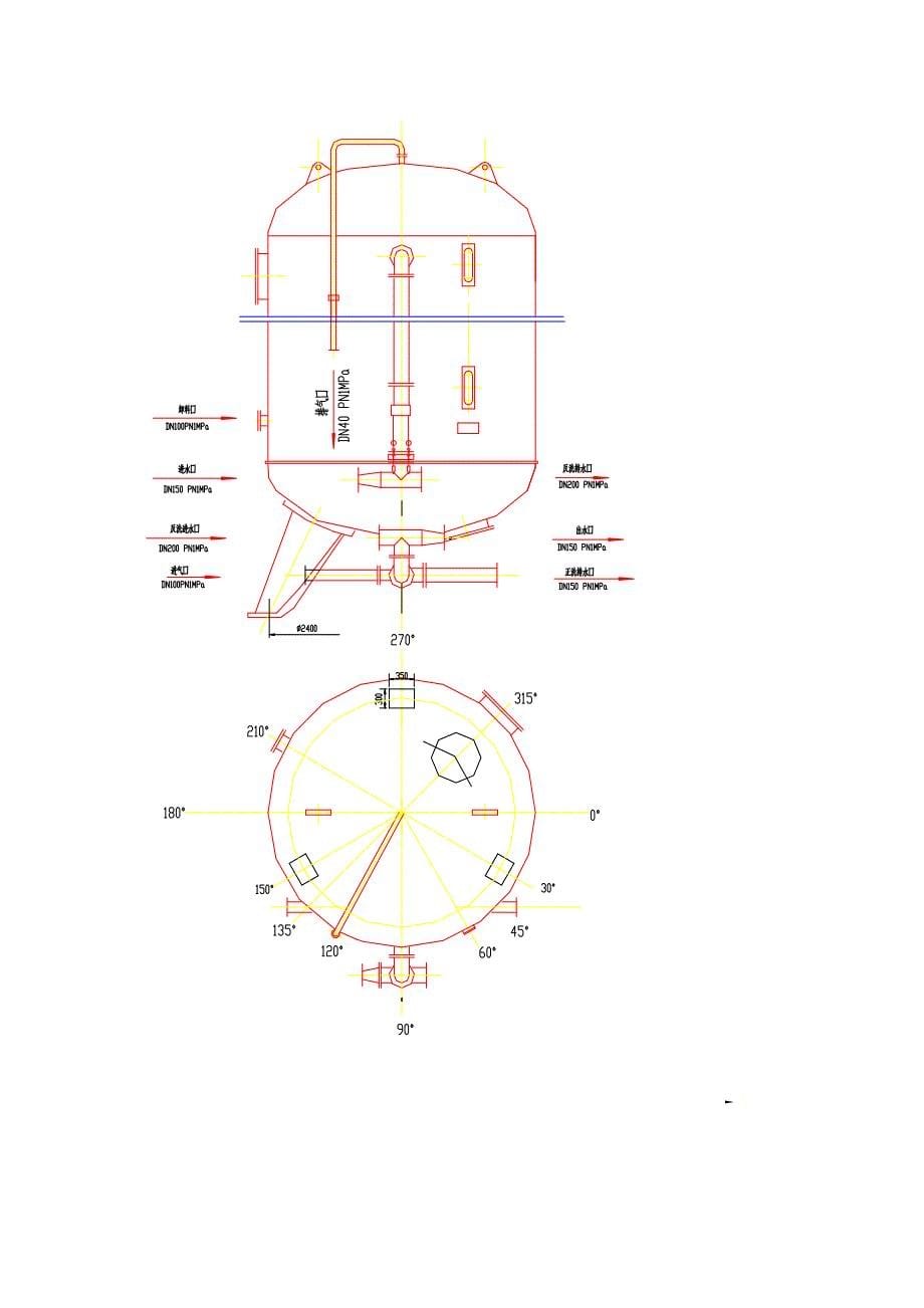 （设备管理）过滤器离子交换设备备课_第5页