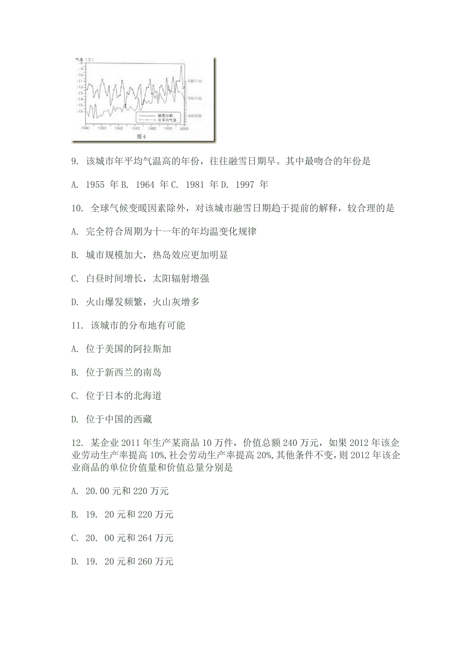 河北省唐山市2012界高三年级第一次模拟考试文综试题.doc_第4页