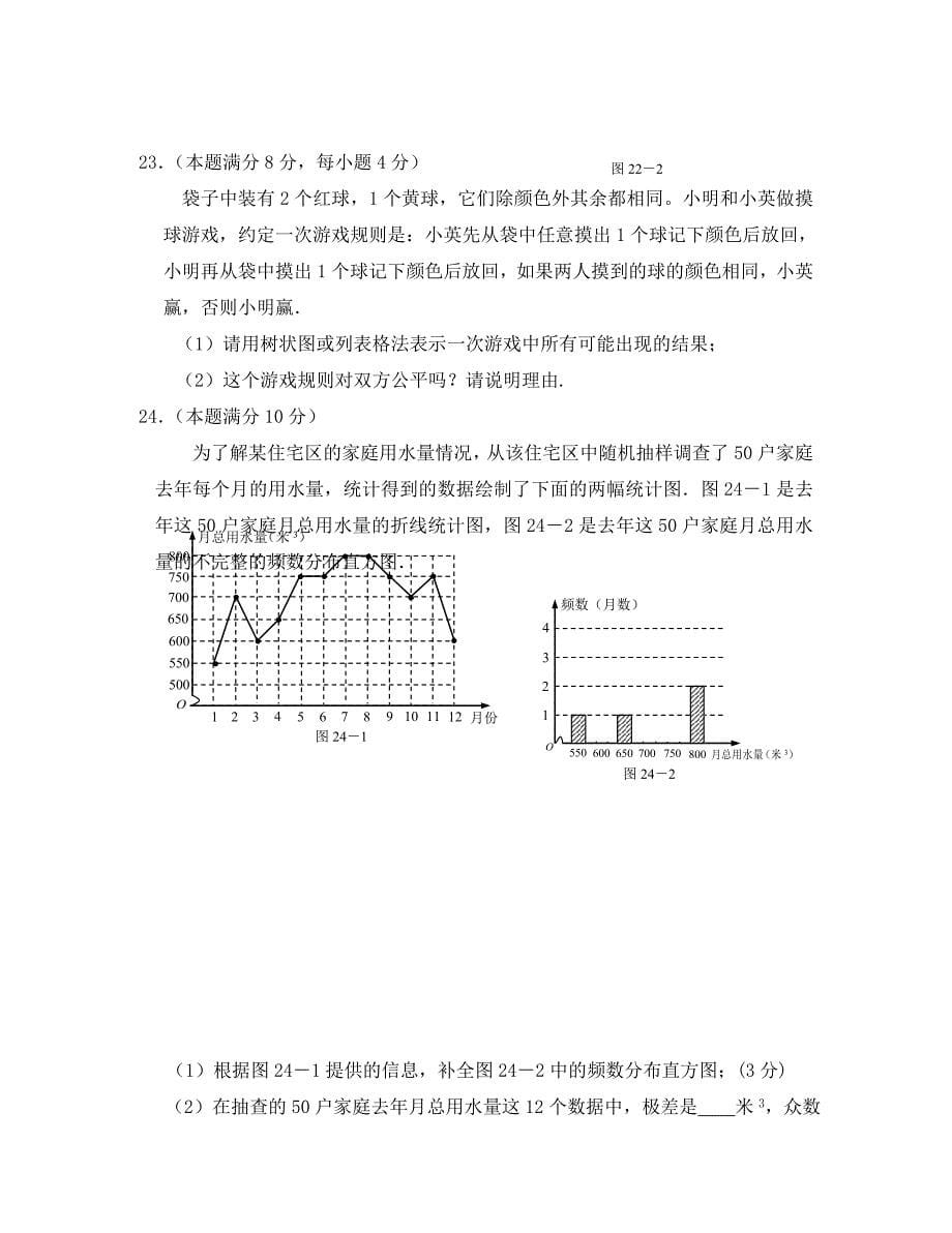 钦州市中考数学试卷及答案_第5页