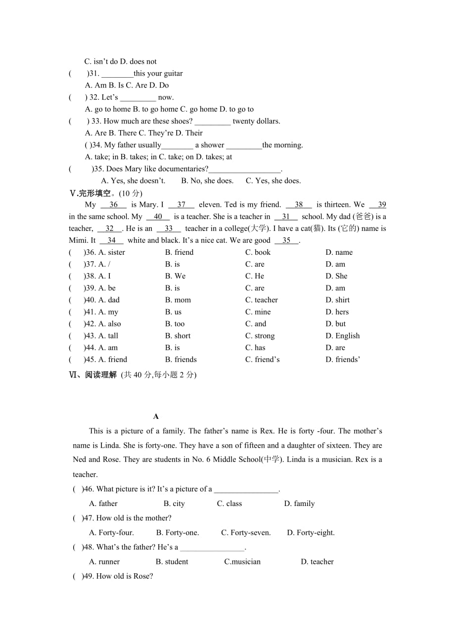 新目标七年级上学期期末模拟试题（厦门版）.docx_第3页