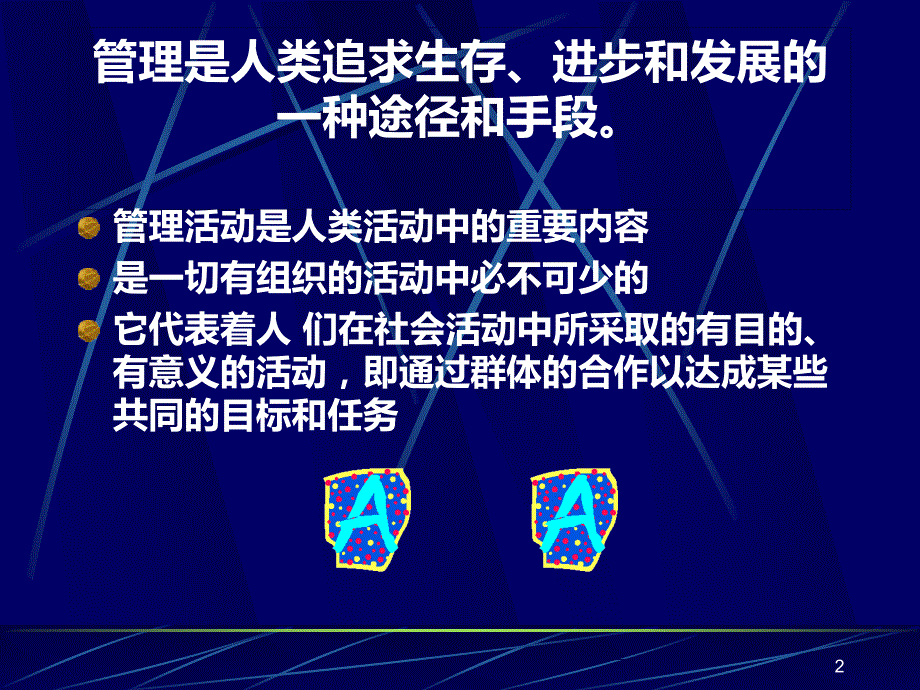 基层医院护理管理PPT课件.ppt_第2页