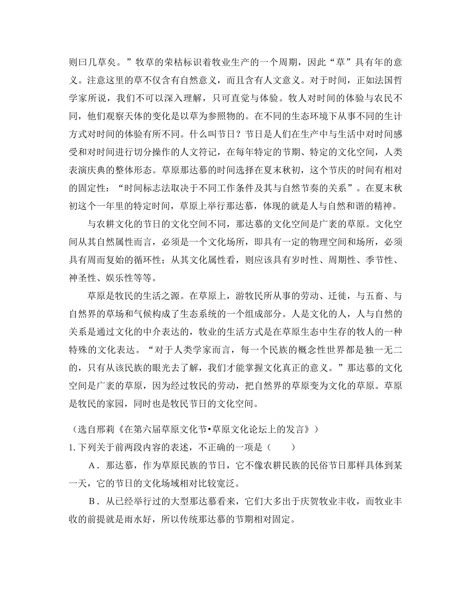 兰州一中年高二语文第一学期期中考试试题及答案_第2页