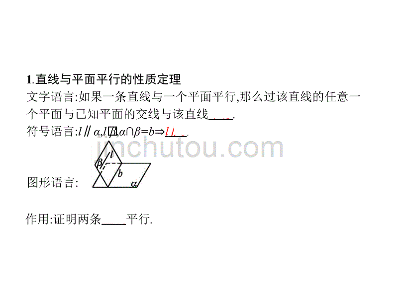 北师大数学必修二同步配套课件：第一章 立体几何初步1.5.2_第3页