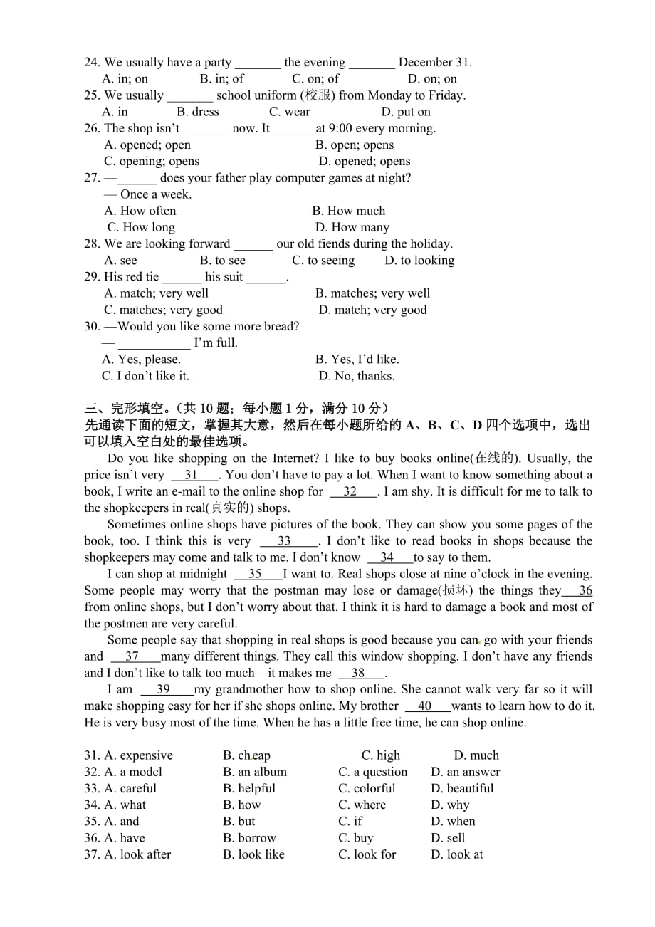 苏州市工业园区2013-2014学年七年级上期末英语试题.doc_第3页