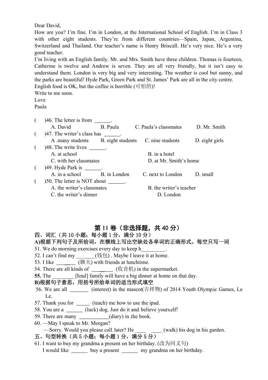 苏州市工业园区2013-2014学年七年级上期末英语试题.doc_第5页