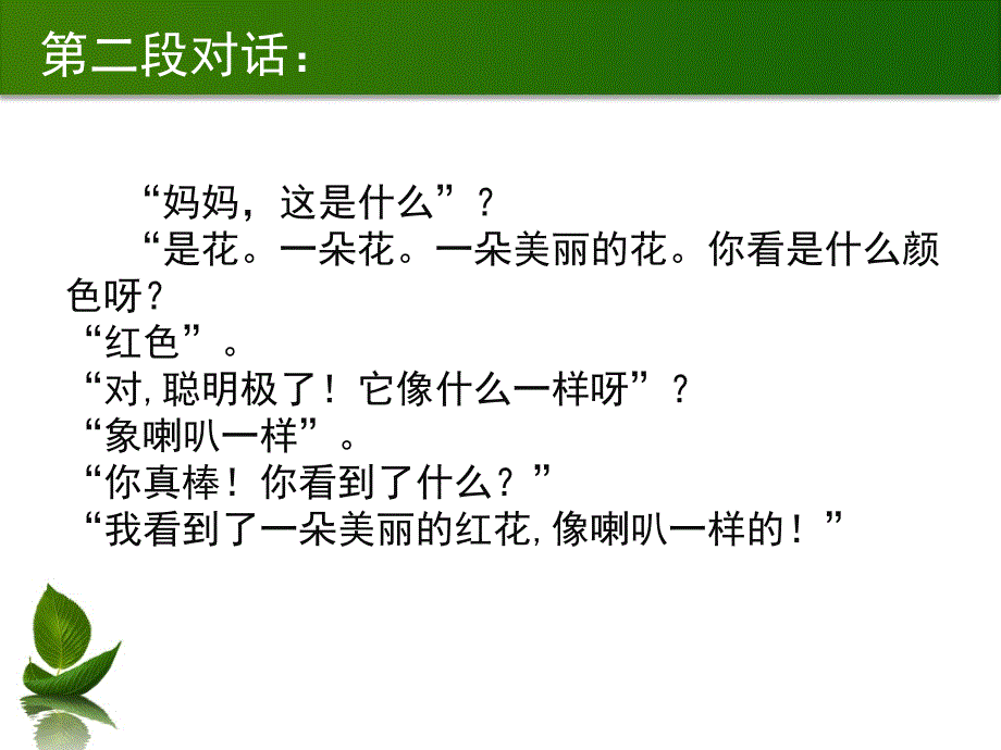 家庭教育讲座课件完整版.ppt_第4页