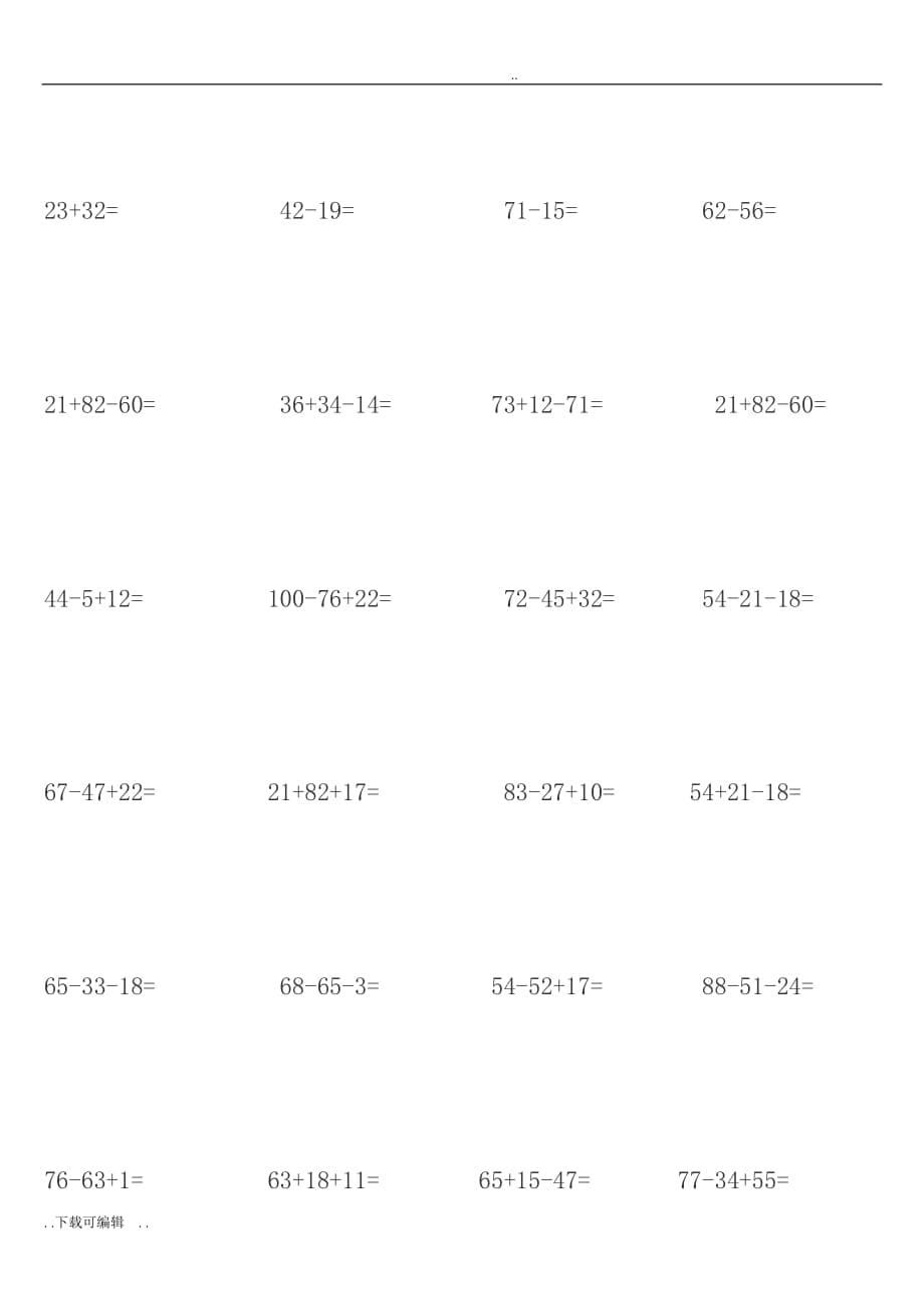 二年级（上册）数学加减法口算试题（卷）_第5页