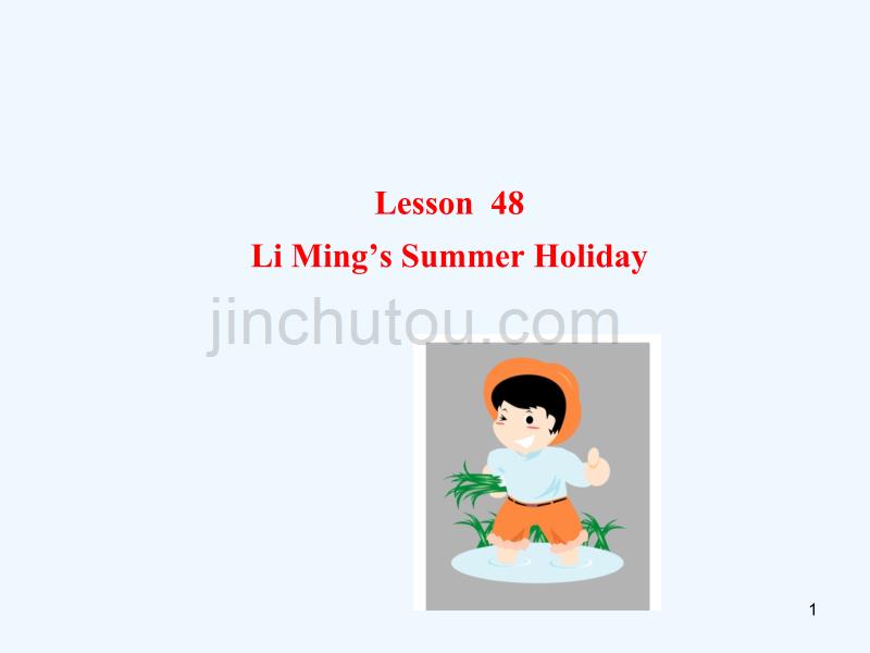 冀教版英语七下Unit 8《Lesson 48 Li Ming’s Summer Holiday》ppt课件_第1页