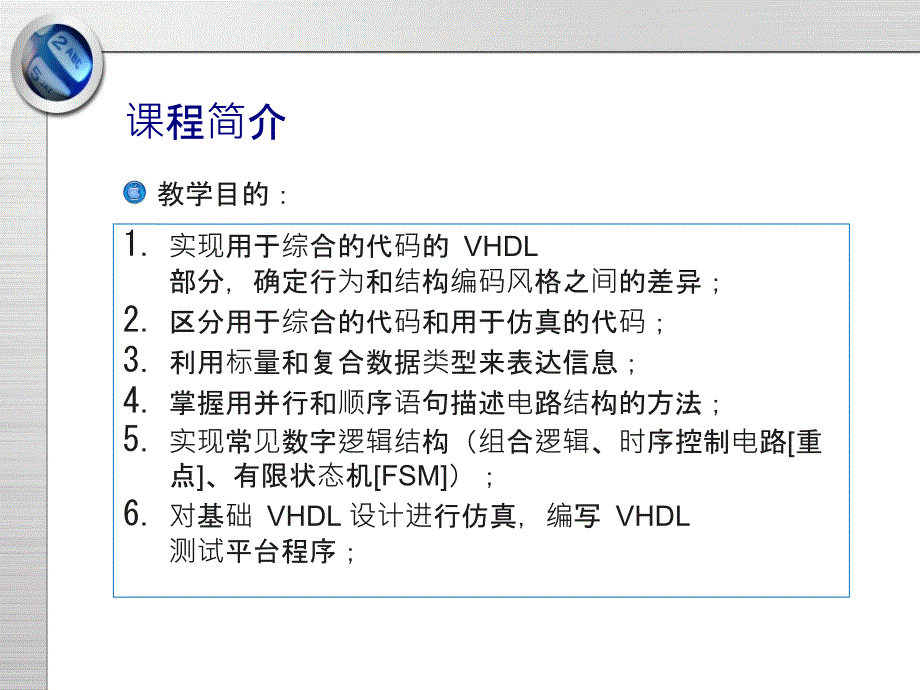 EDA技术及运用_第3页