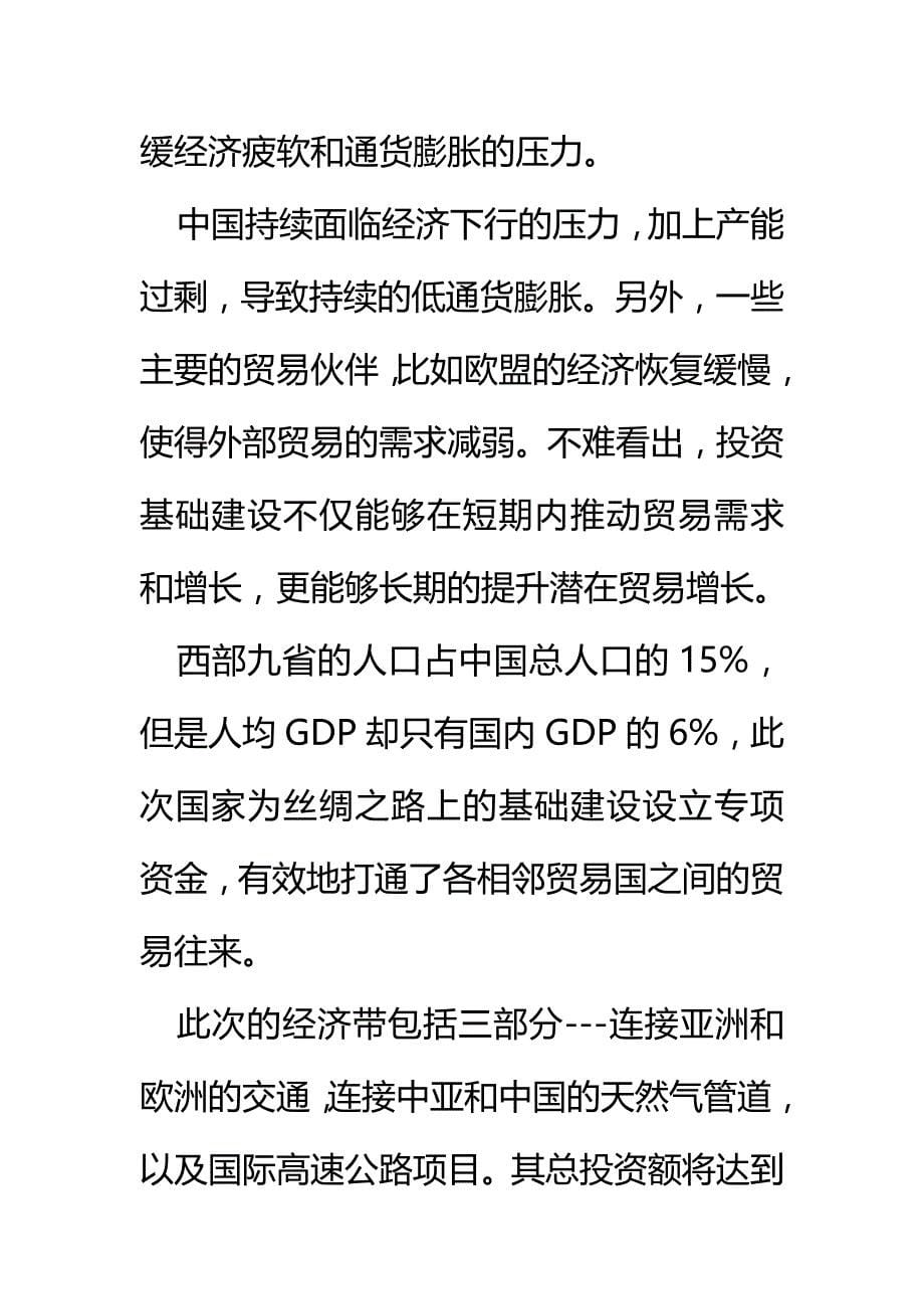 （广告传媒）互联网梦想商业奇迹个人博客投广告_第5页