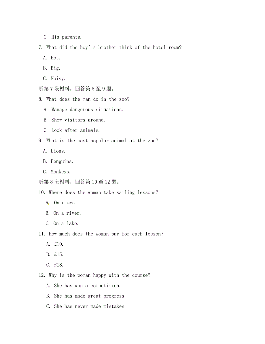 高一英语第一次月考试卷及答案_第2页