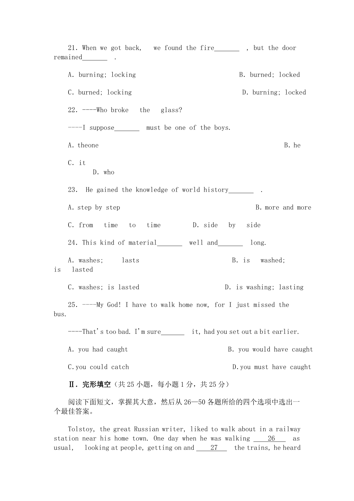 高考模拟试题三及答案.doc_第5页